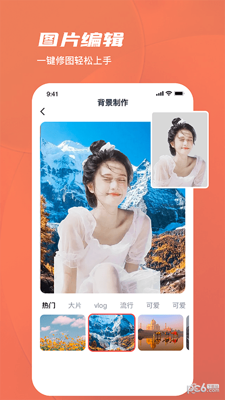 美勾修图官方版