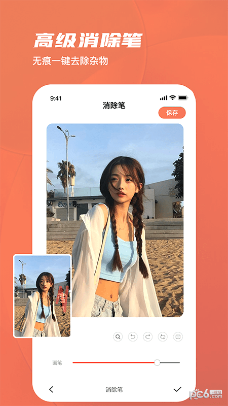 美勾修图官方版