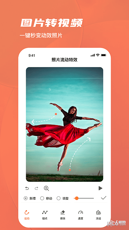 美勾修图官方版