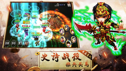 青梅煮酒论三国破解版