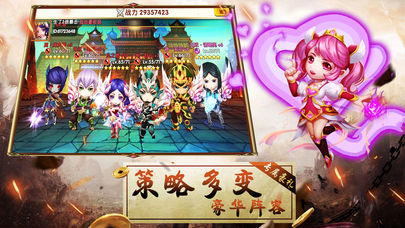 青梅煮酒论三国破解版