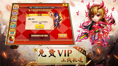 青梅煮酒论三国破解版