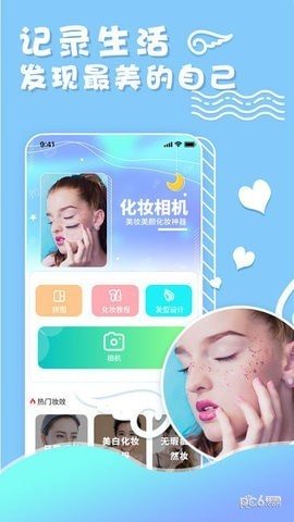 化妆镜子相机免费版