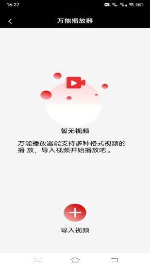 视频同步经典版