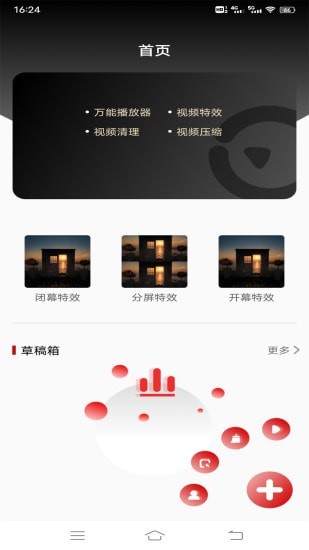 视频同步经典版