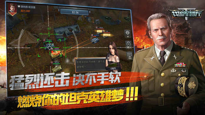 我的军团长ios福利版