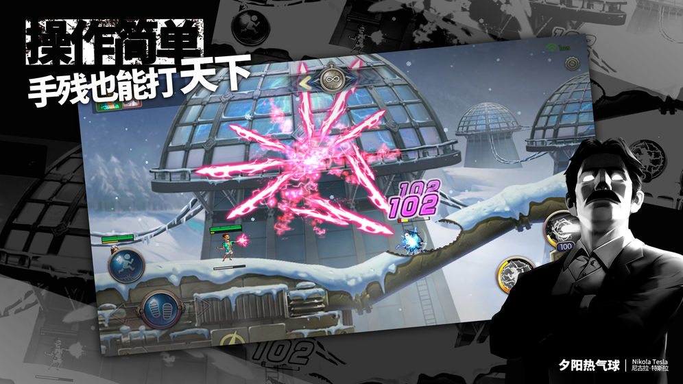 夕阳热气球ios极速版