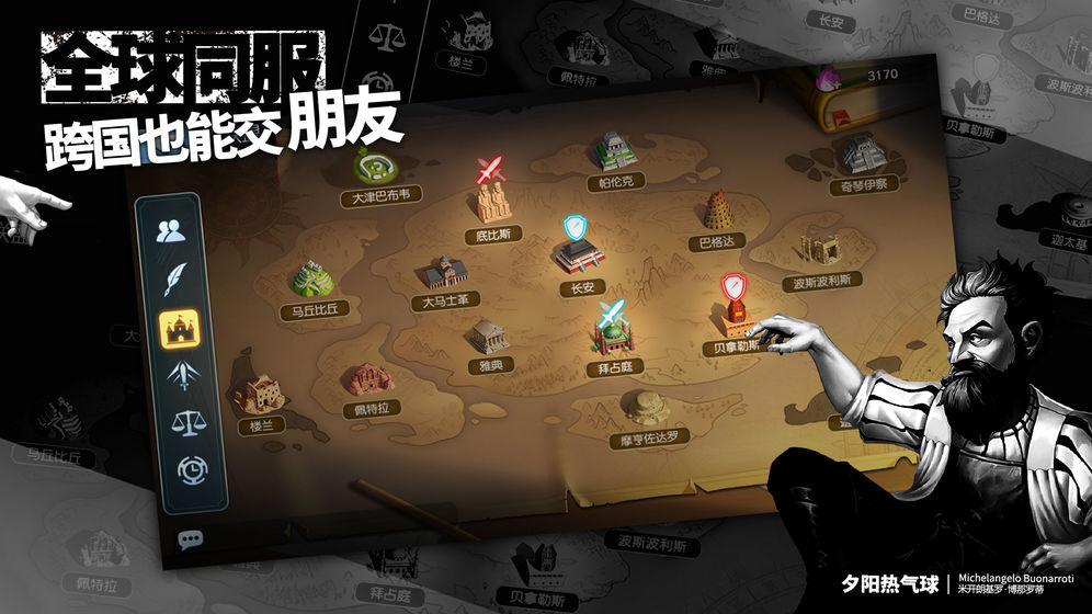 夕阳热气球ios极速版
