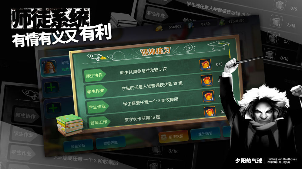 夕阳热气球ios极速版