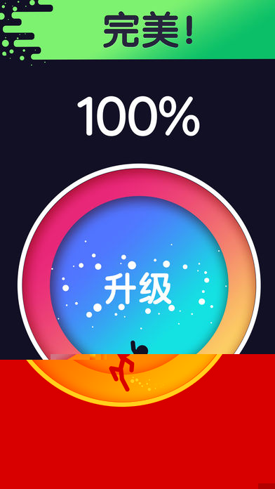 绕圈跑ios官方版