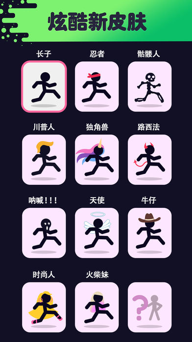 绕圈跑ios官方版