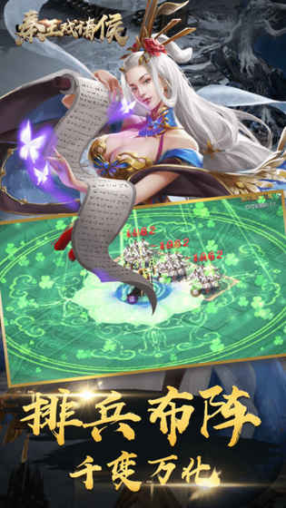 秦王戏诸侯免费版