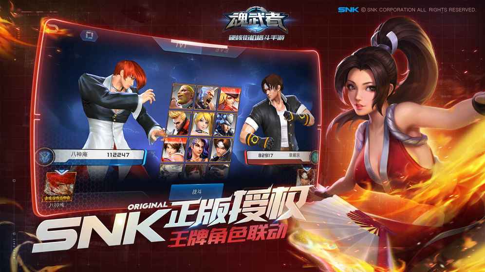 魂武者ios经典版