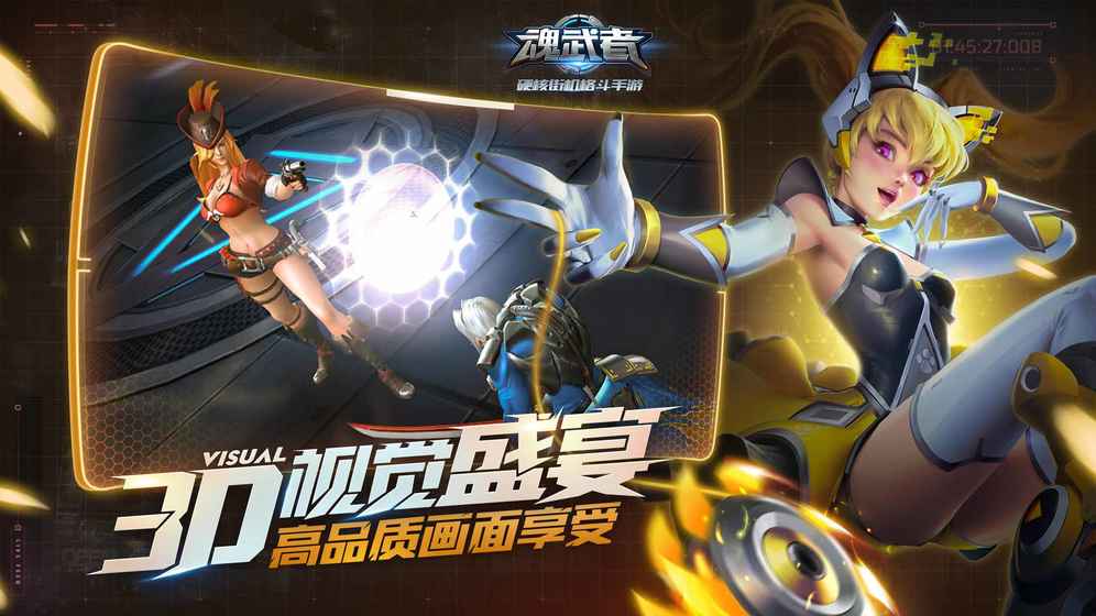 魂武者ios经典版