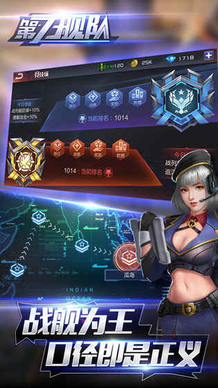 第七舰队ios经典版