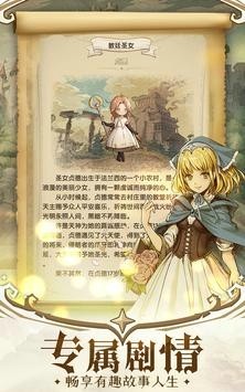 童话之旅免费版