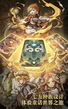 童话之旅免费版
