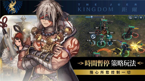 王国5继承者九游版