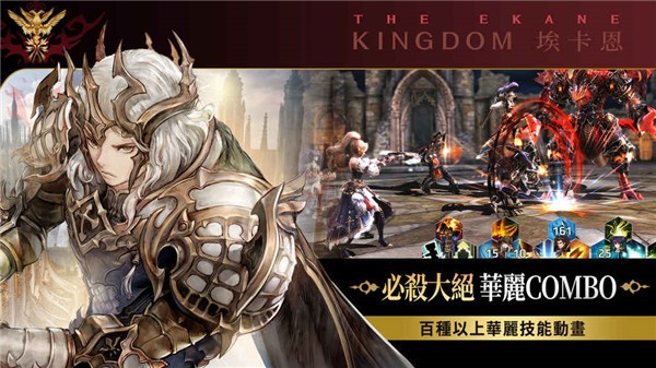 王国5继承者九游版