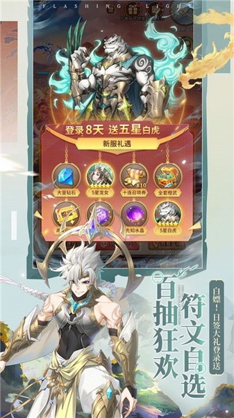 梦之物语九游版