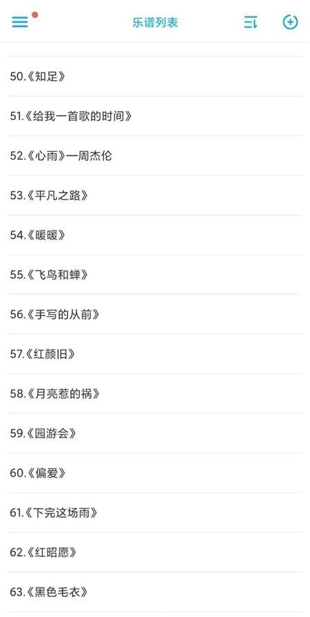 光遇乐谱制作器安卓版