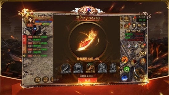 龙城传奇之破天官方版