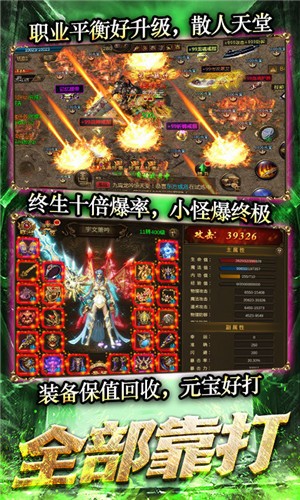 龙城传奇超变合击极速版