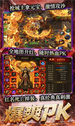 龙城传奇超变合击极速版