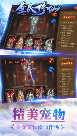 全民神龙修仙经典版