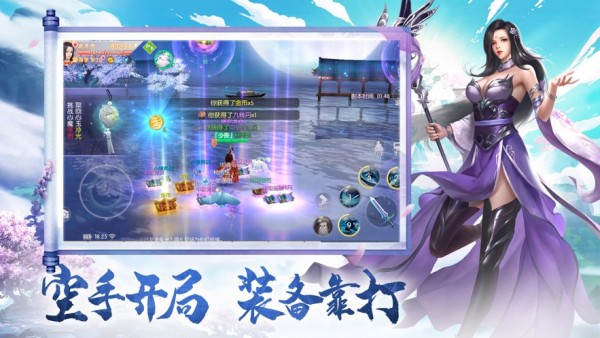 游梦仙缘九游版