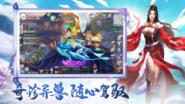 游梦仙缘九游版