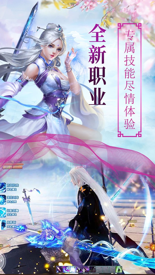 诛仙苍劫汉化版