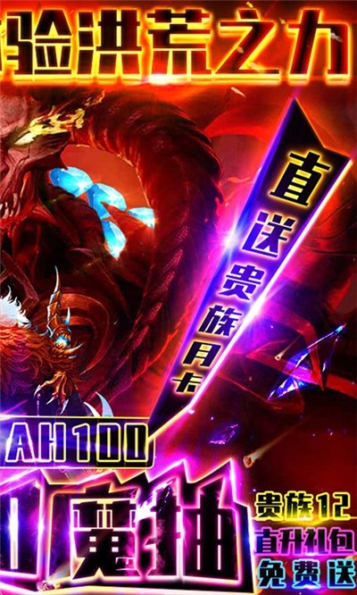 暗黑觉醒暗黑破解版