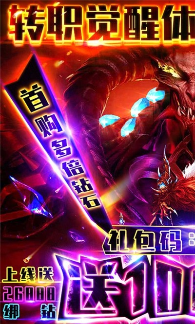 暗黑觉醒暗黑破解版