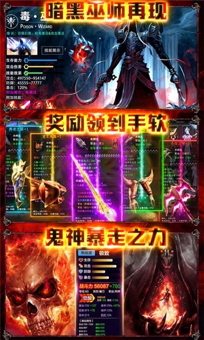 暗黑觉醒暗黑破解版