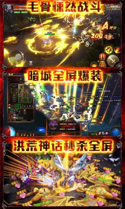 暗黑觉醒暗黑破解版
