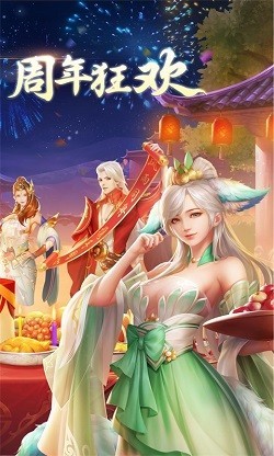 剑与玲珑安卓版