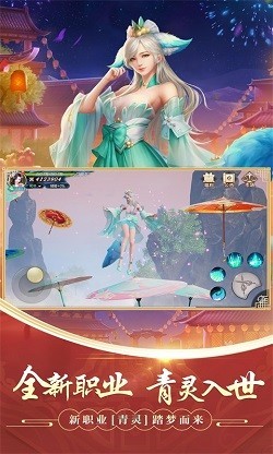 剑与玲珑安卓版