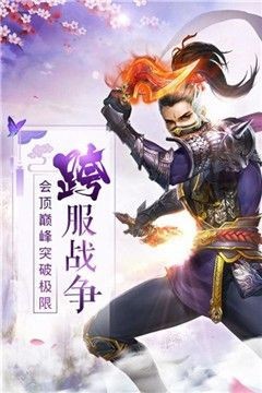 风尘仙迹免费版