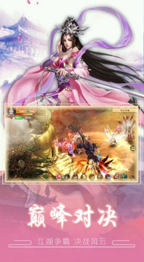 万族武皇汉化版