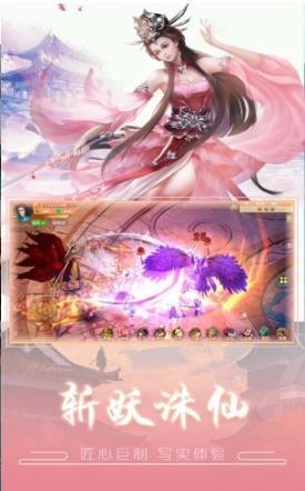 一剑问清之玲珑诀官方版