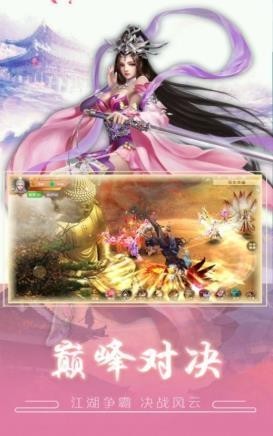 一剑问清之玲珑诀官方版