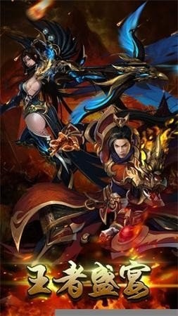 五福兽传奇安卓版