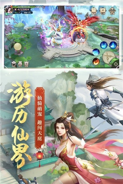 剑玲珑写实仙侠九游版