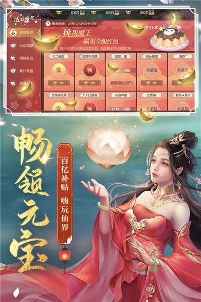 剑玲珑写实仙侠九游版