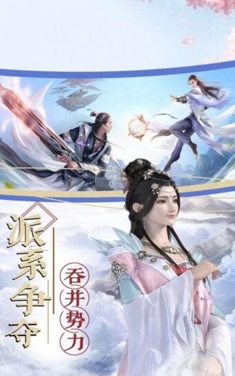 剑凌奇谭官方版