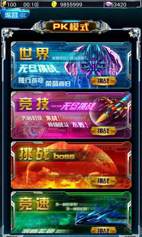 超级雷电官方版