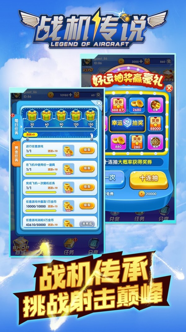 战机传说汉化版