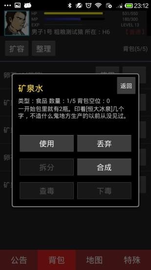BR大逃杀极速版