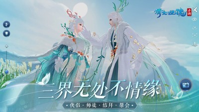 倩女幽魂经典版